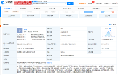 京東物流關(guān)聯(lián)公司注冊資本激增至15億元，全面強(qiáng)化普通貨物倉儲(chǔ)服務(wù)能力
