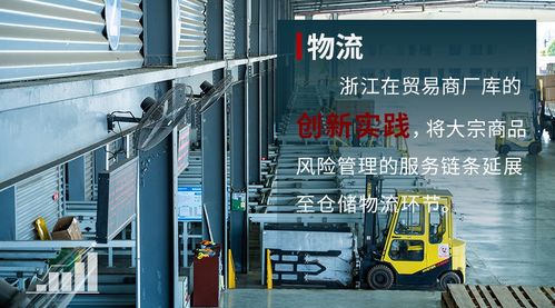 2021年，中國大宗商品金融服務(wù)與普通貨物倉儲(chǔ)服務(wù)如何協(xié)同并進(jìn)，再創(chuàng)高分答卷